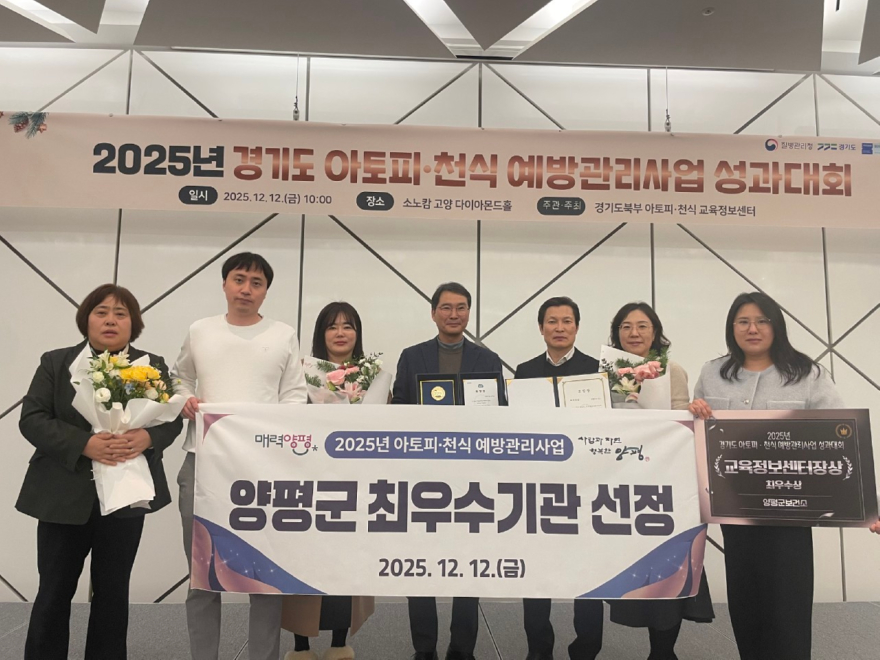 03-1 아토피·천식 예방관리사업 최우수기관 선정.jpg