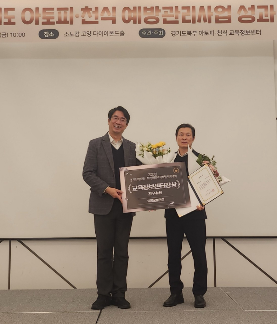03-2 아토피·천식 예방관리사업 최우수기관 선정.jpg