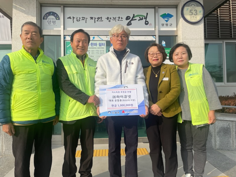 06-3 단월면 성금 기탁.jpg