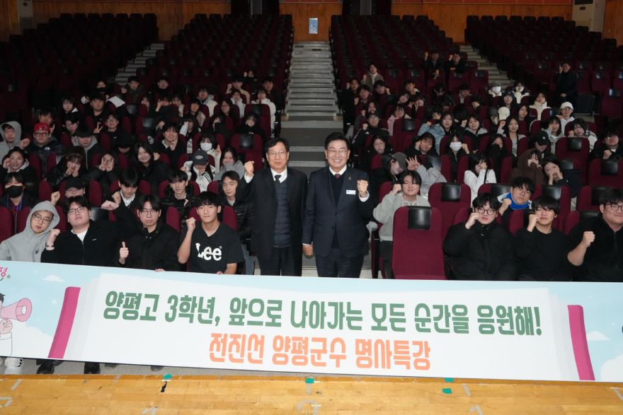 03-1 양평고 3학년 대상 명사 특강.jpg