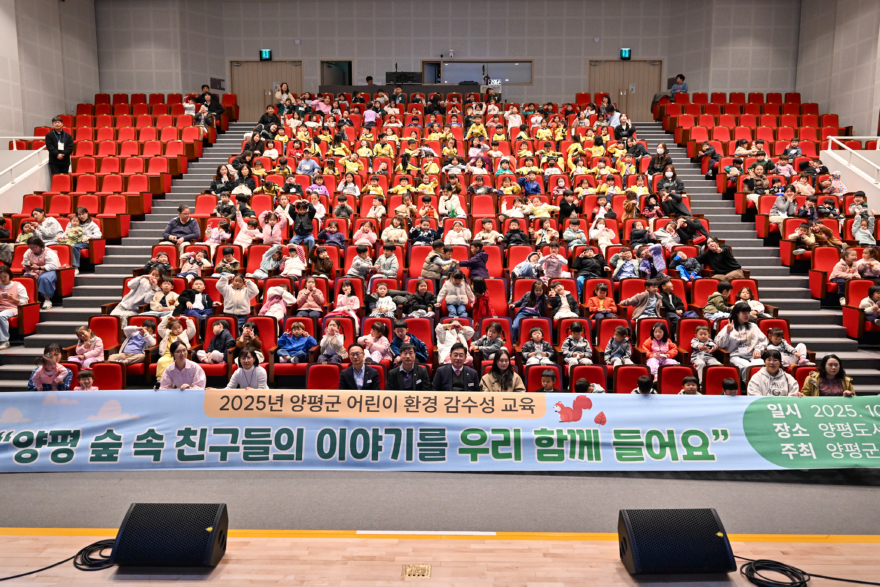 01-1 환경교육문화으로 환경수도 양평 본격 시동.jpg