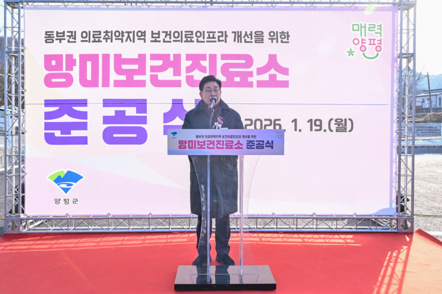 03-3 망미보건진료소 준공식.jpg