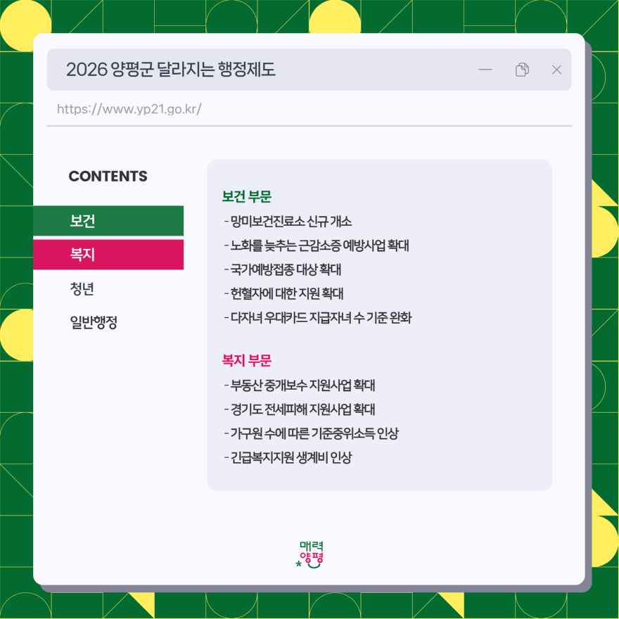 01-2 2026 달라지는 행정제도.jpg