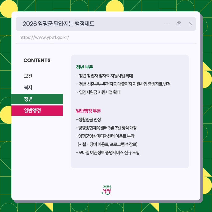 01-3 2026 달라지는 행정제도.jpg