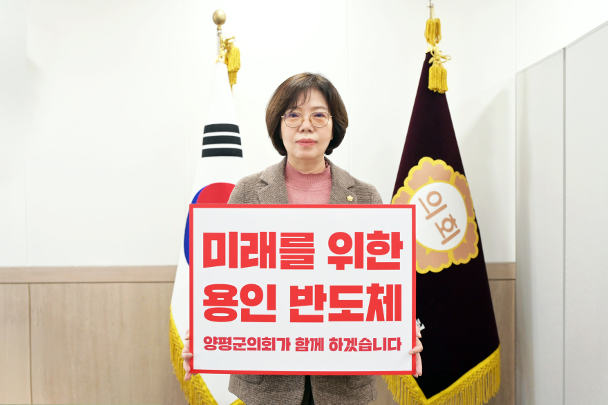 양평군의회 오혜자 의장 사진.jpg