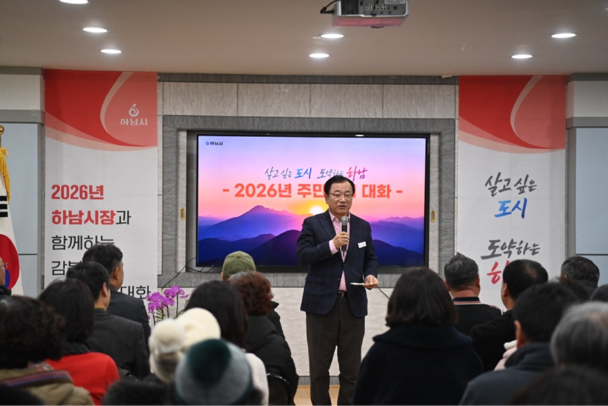 (사진2)이현재 하남시장, “현안 해결로 신장2동·감북동 삶의 질 높일 것”.jpg