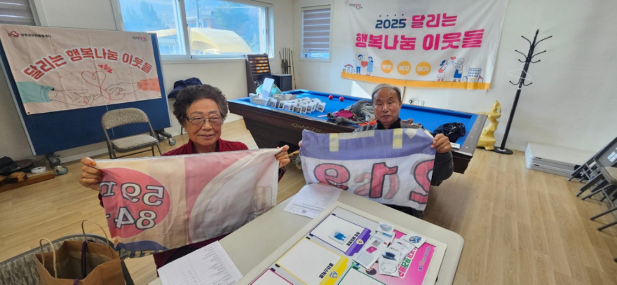 03-2 폐현수막 활용 사진.jpg