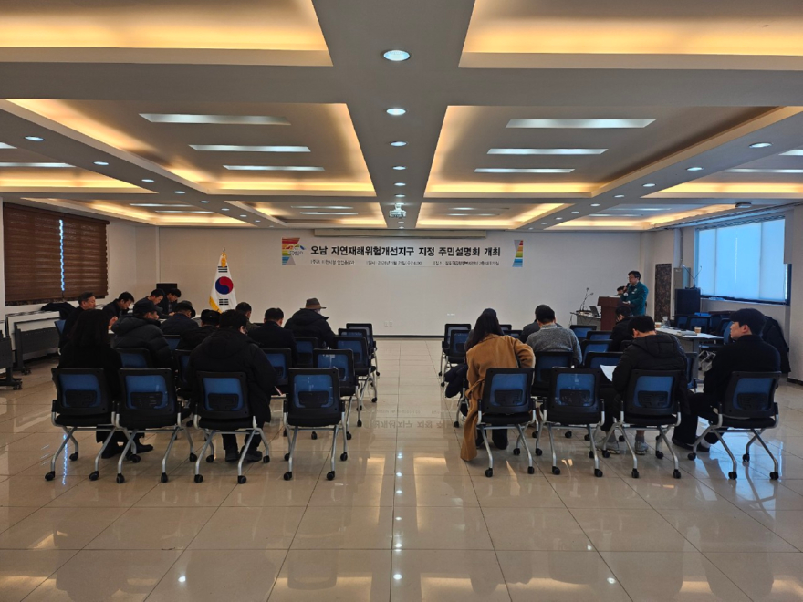 1. 이천시 오남지구 재해예방사업을 위한 주민설명회 개최2.jpeg
