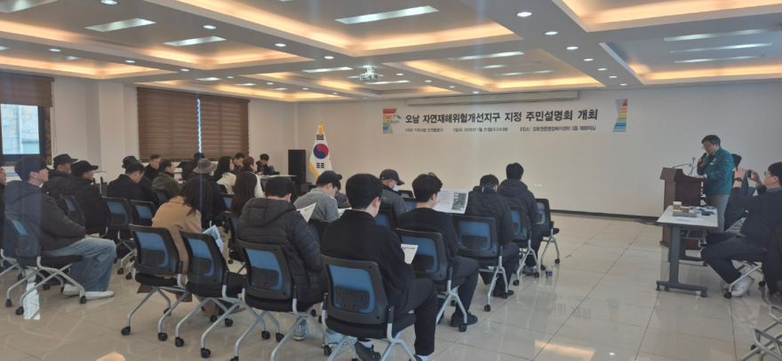 1. 이천시 오남지구 재해예방사업을 위한 주민설명회 개최1.jpeg