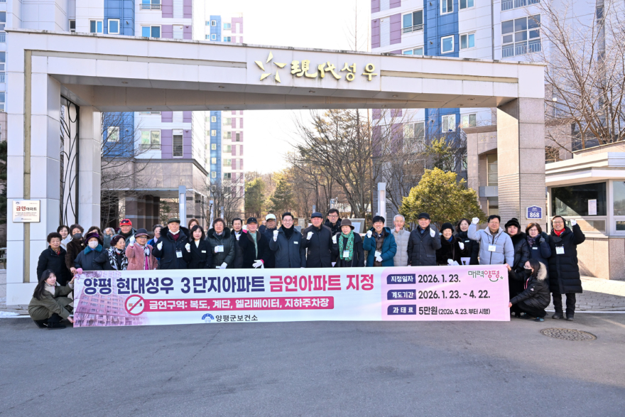 03-1 현대성우 3단지 제12호 금연아파트 지정.jpg