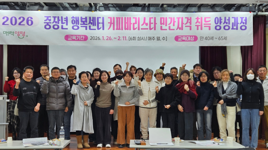 03-1 커피바리스타 민간자격 취득과정 운영.jpg