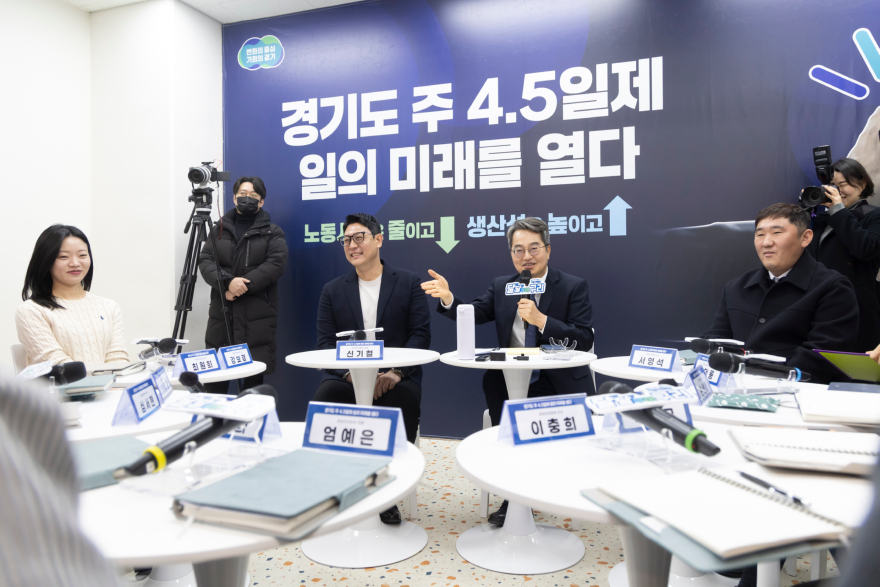 주 4.5일제 시범사업 참여기업 간담회(2).jpg