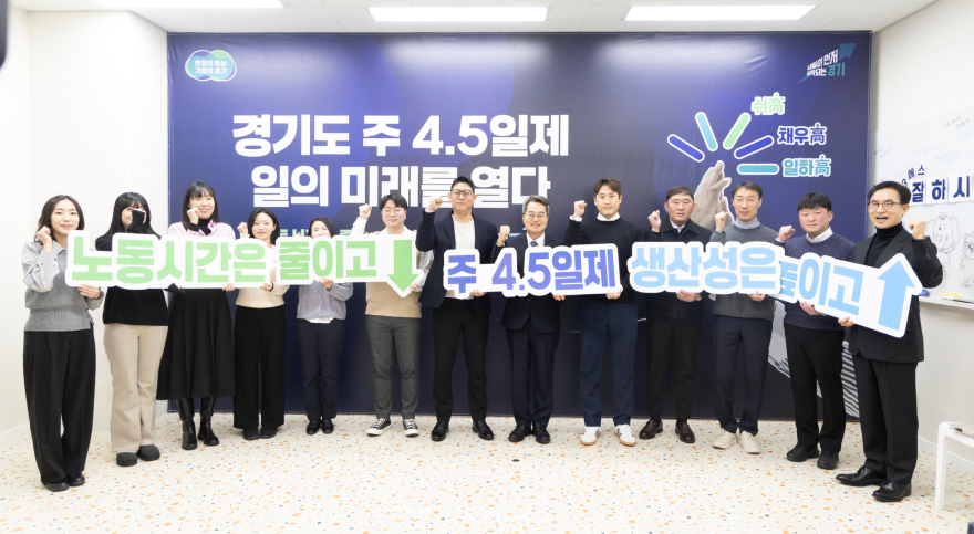 주 4.5일제 시범사업 참여기업 간담회(4).jpg