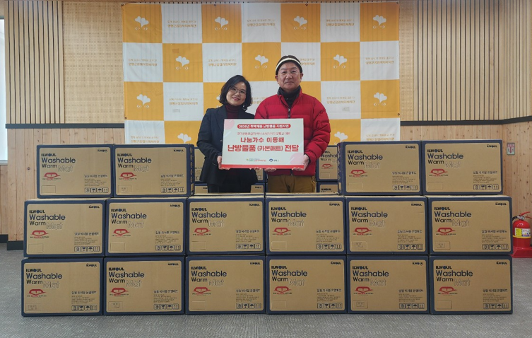 02 나눔가수 이동해 카본매트 지원.png