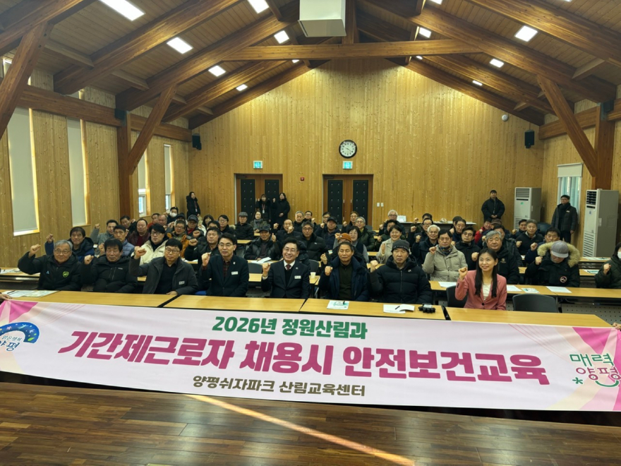 02-2 정원산림과 기간제근로자 대상 교육.jpg