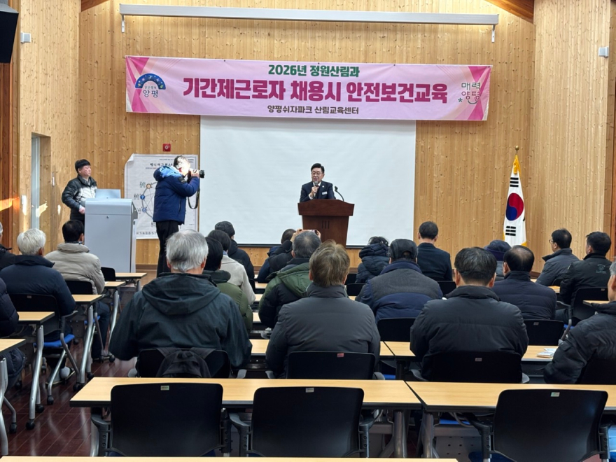 02-1 정원산림과 기간제근로자 대상 교육.jpg
