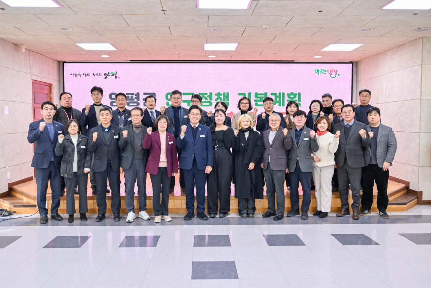 01-1 인구정책 기본계획 수립 연구용역 최종보고회.jpg