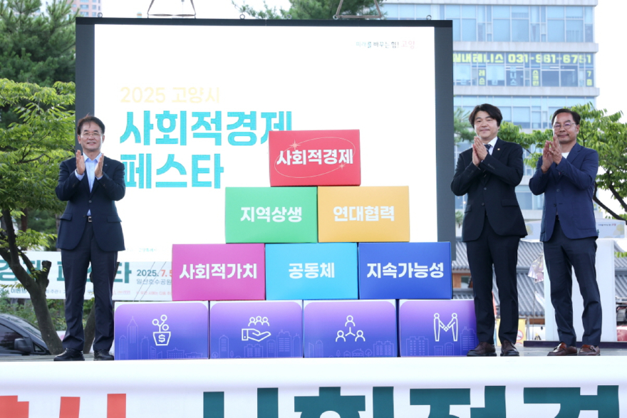 1-1. 지난해 7월 일산호수공원에서 열린 _사회적경제 페스타_.jpg