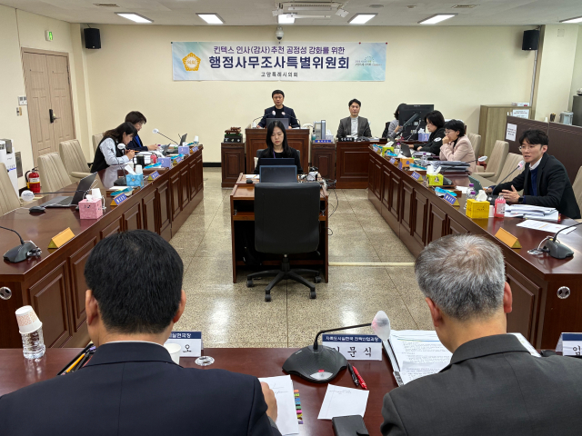 킨텍스특위 제10차 사무조사 (2).jpg
