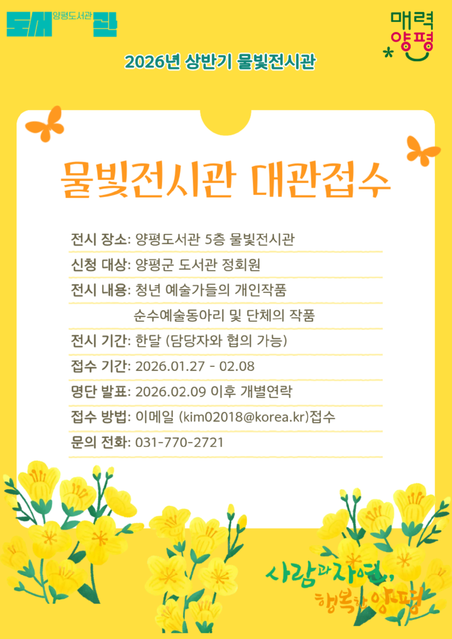 03-2 물빛전시관 전시 포스터.png