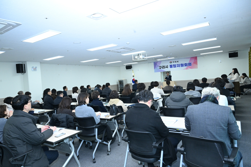 0204 구리시, 통합돌봄사업 본격 출발 2026년 제1회 통합지원회의 개최1.JPG