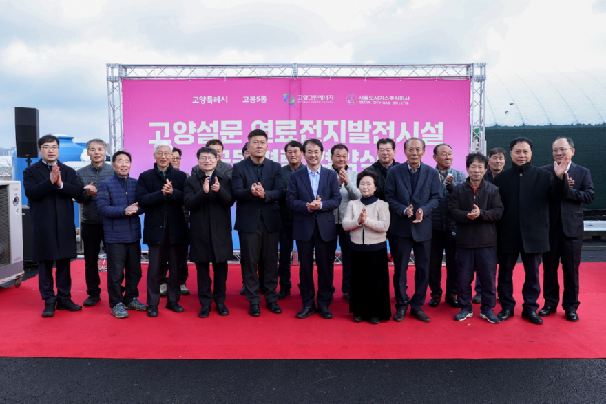 1-2. 고양설문 수소 연료전지 발전시설 공동협력 협약식.jpg