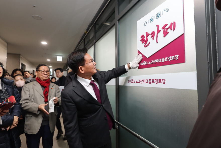 박강수 마포구청장이 ‘할카페’ 현판 제막식을 진행했다..jpg