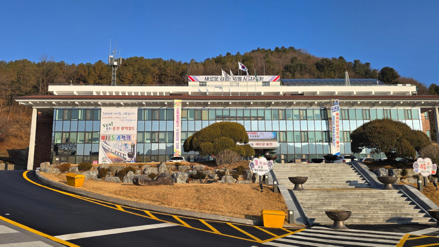 2. 홍천군청전경.jpg