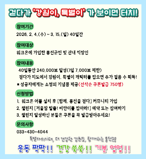 6. 챌린지1 (2).png