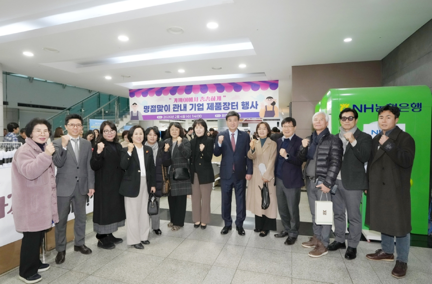 광주시, 지역 내 기업 제품 판매 장터 개최…지역 판로 확대 지원 (2).jpg