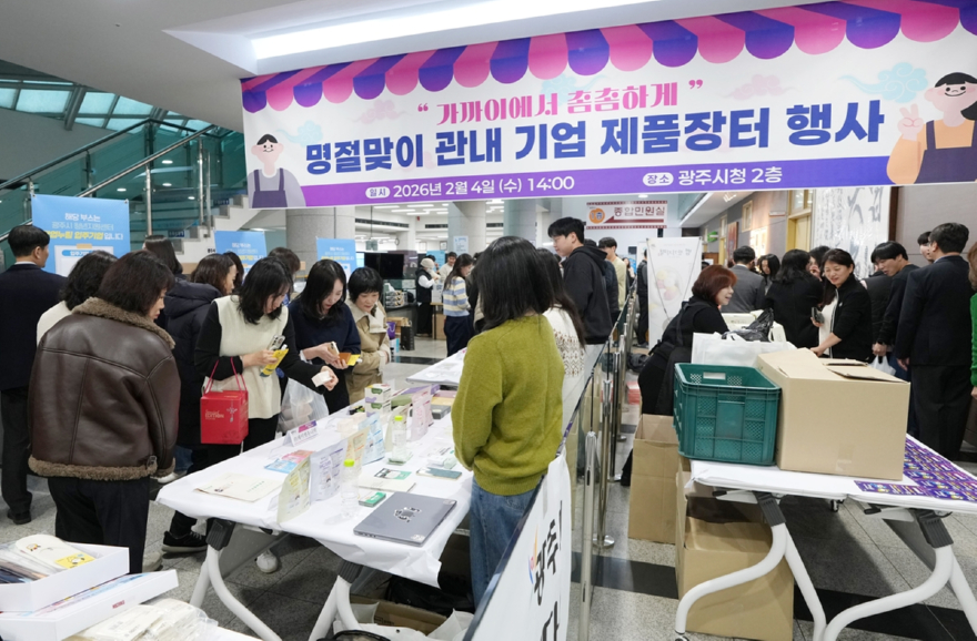 광주시, 지역 내 기업 제품 판매 장터 개최…지역 판로 확대 지원 (3).jpg