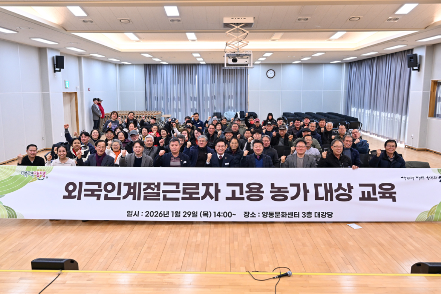 03-1 양동면 고용농가 교육사진 1.jpg