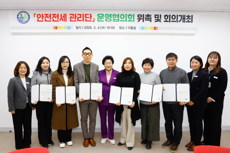 1. 이천시 민관 합동 안전전세 관리단 운영협의회 공식 출범1.jpg
