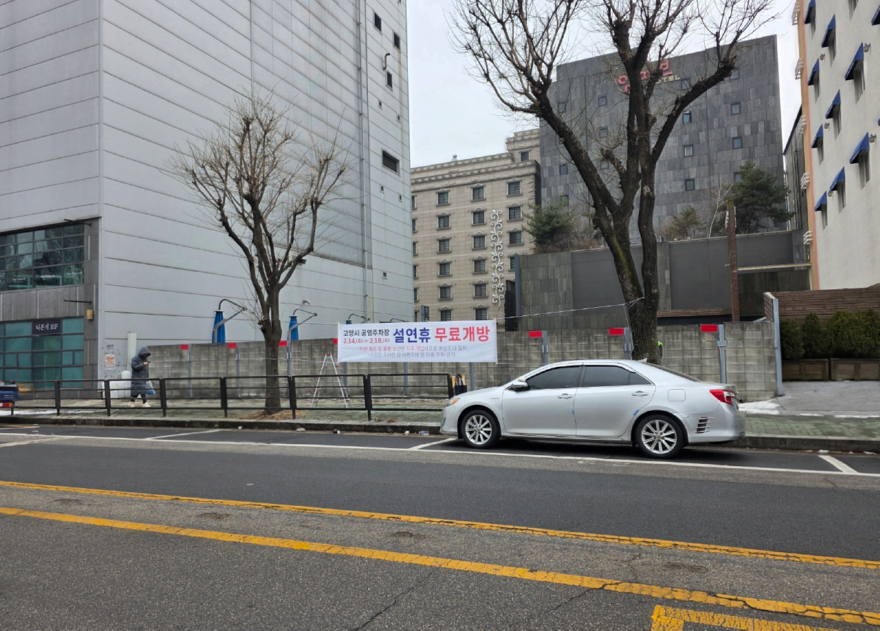 1. 고양시, 설 연휴 공영주차장 무료 개방·한시적 주정차 허용.jpg