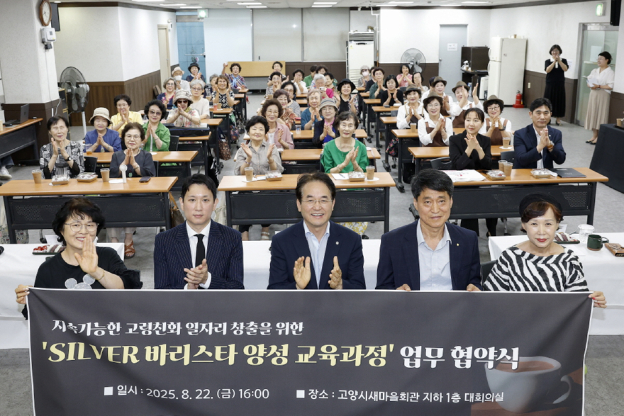 1-3. 지난해 8월 _실버 바리스타 양성 교육과정_ 업무협약식.jpg