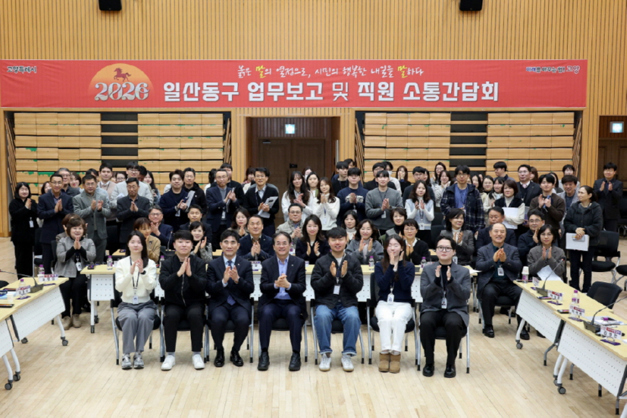 2. AI로 연출하고 ‘두쫀쿠’로 소통한 고양시 1,800분 업무보고 (3).jpg