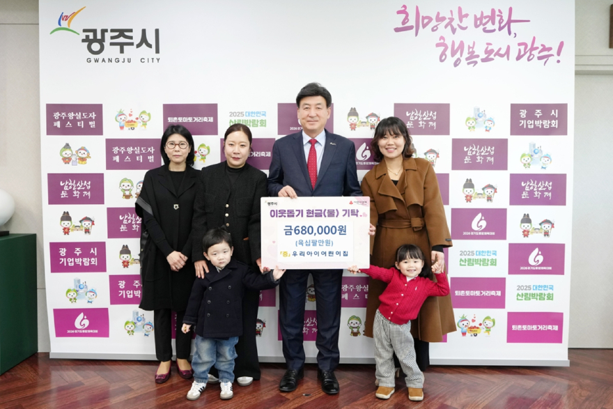 장원특수포장·우리아이어린이집, 광주시에 생필품 및 성금 기탁 (2).jpg
