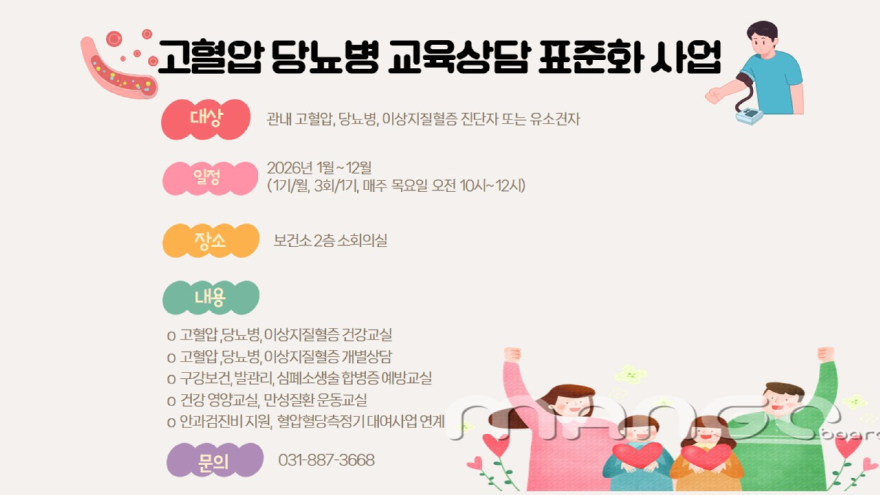 04-고혈압·당뇨병 보건소로 관리 받으러 오세요!!(1).jpg