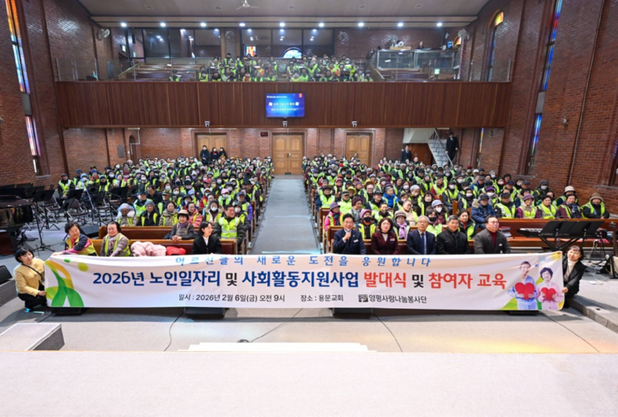 05 양평사랑나눔봉사단 노인일자리 발대식.jpg
