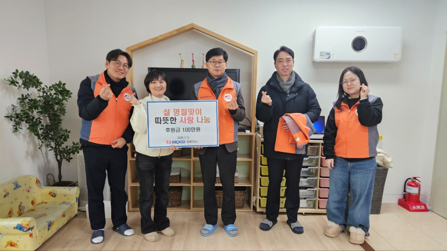 08 한전 양평지사, 설 맞이 봉사활동 .jpg