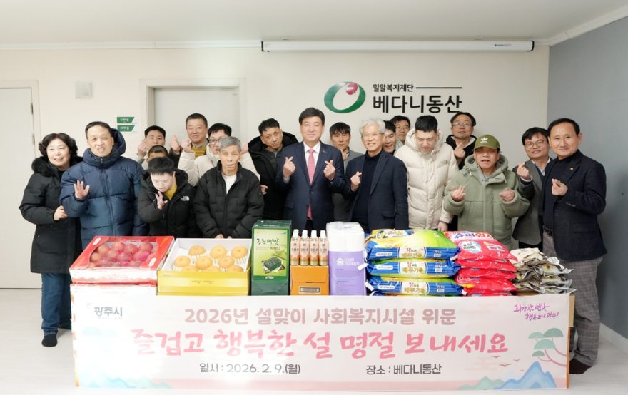 광주시, 설 명절 앞두고 취약계층에 위문품 2억 9천만원 전달 (3).jpg