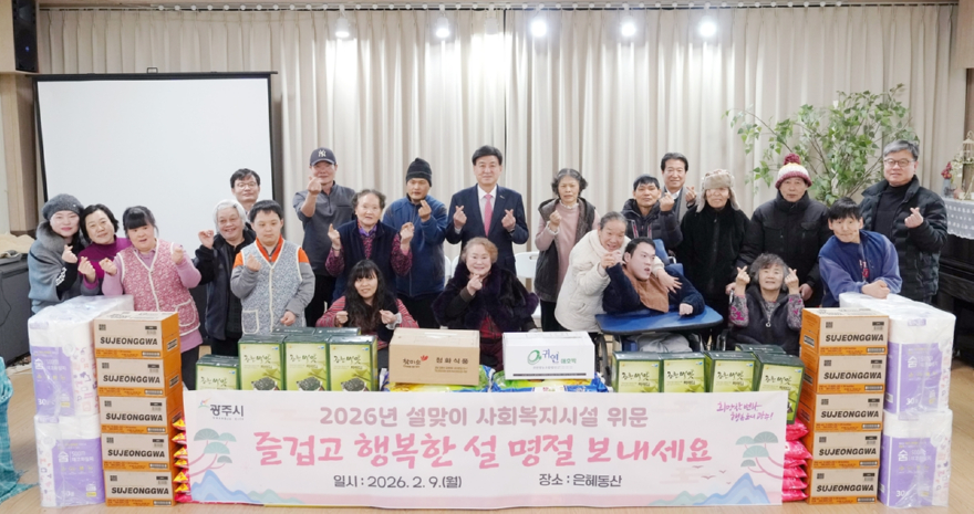광주시, 설 명절 앞두고 취약계층에 위문품 2억 9천만원 전달 (1).jpg