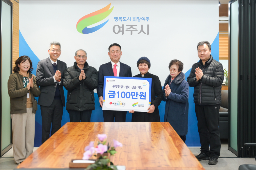 03-여주시니어클럽 _은빛환경지킴이_, 재활용품 판매 수익금 기부(2).jpg