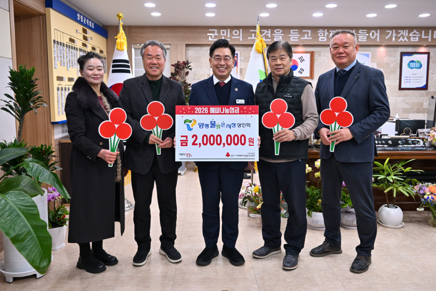 01-2 상인회 해피나눔 성금 기탁 전달식.jpg