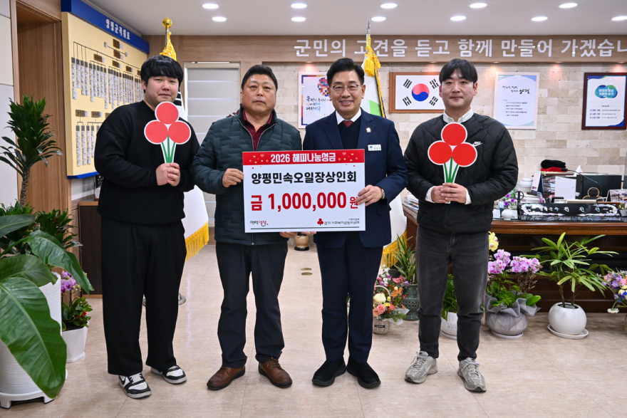 01-3 상인회 해피나눔 성금 기탁 전달식.jpg