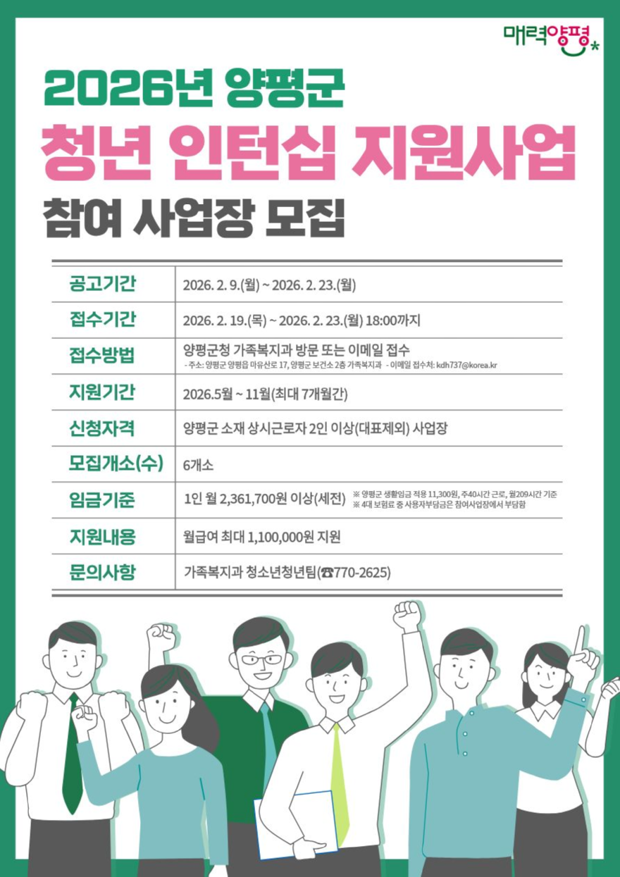 02 청년 인턴십 지원 사업 참여 사업장 모집.png