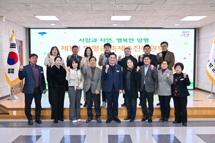 05 축제추진위원회 위촉식.jpg