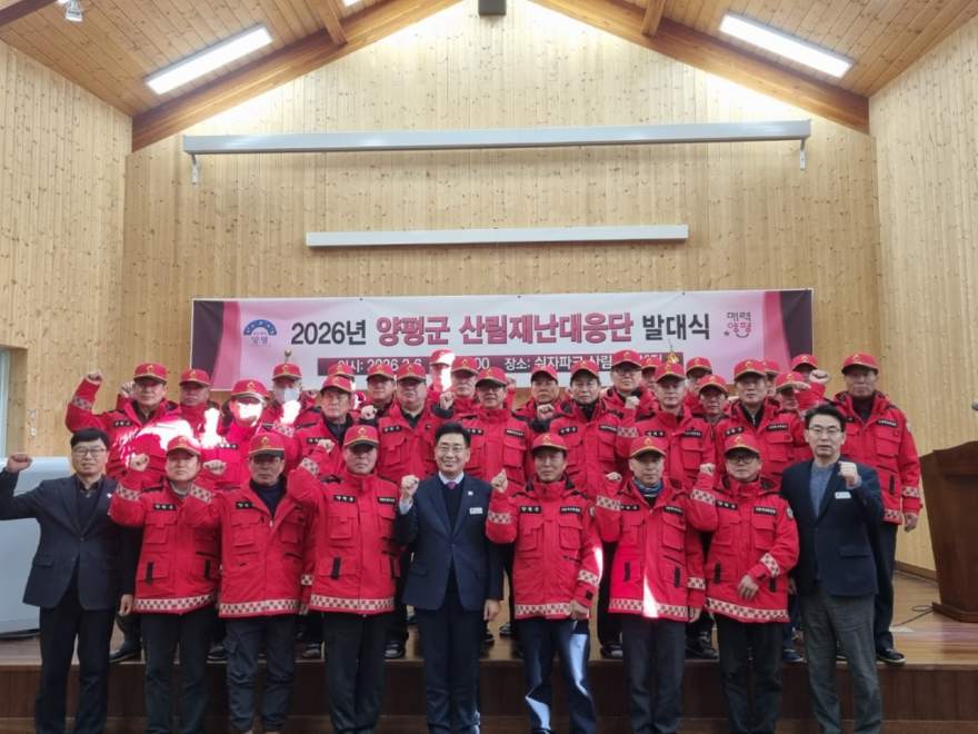07-1 ‘산림재난대응단’ 발대식.jpg