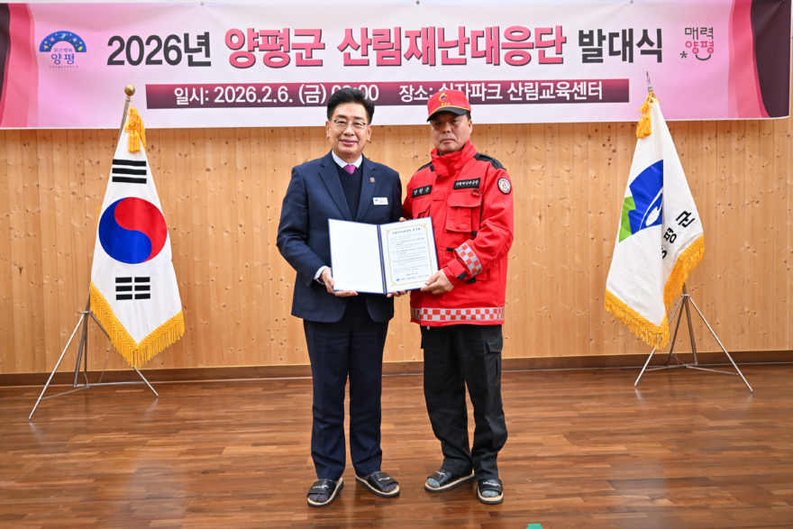 07-2 ‘산림재난대응단’ 발대식.jpg
