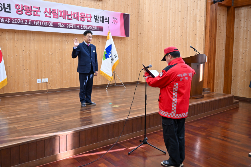 07-3 ‘산림재난대응단’ 발대식.jpg